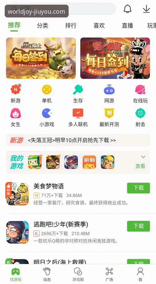 九游官网版本实用指南：游戏下载与平台选择的必备知识